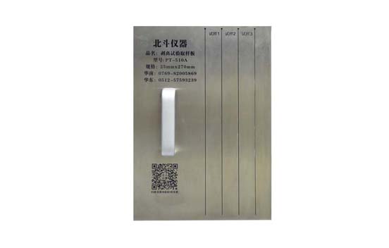 普賽特檢測設(shè)備