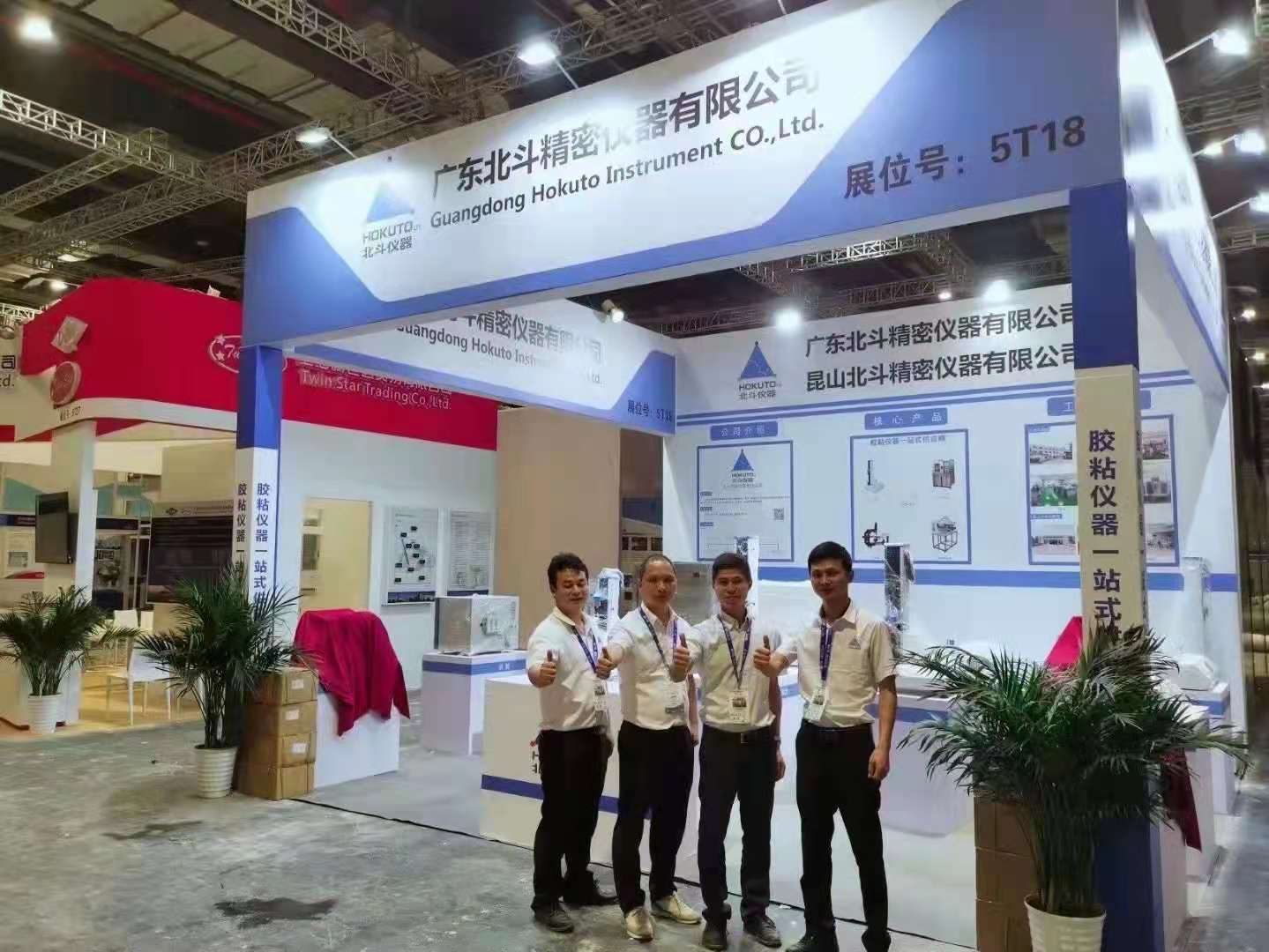 展會圓滿結束 | 落幕不散場,北斗儀器期待與您攜手共進