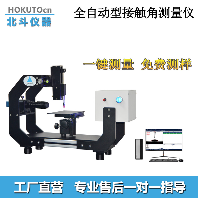 全自動(dòng)接觸角測(cè)量?jī)x如何進(jìn)行滾動(dòng)角測(cè)試?