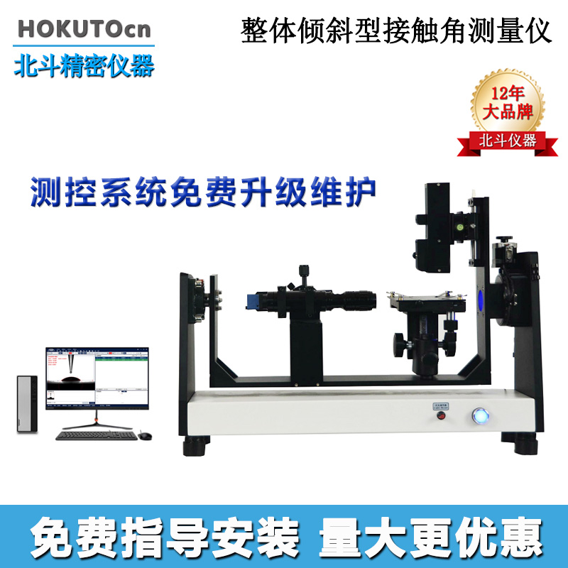 光學(xué)接觸角測試儀為什么受到各大科研院校的喜愛?