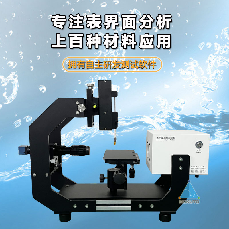 接觸角測試儀在半導(dǎo)體行業(yè)中的重要性