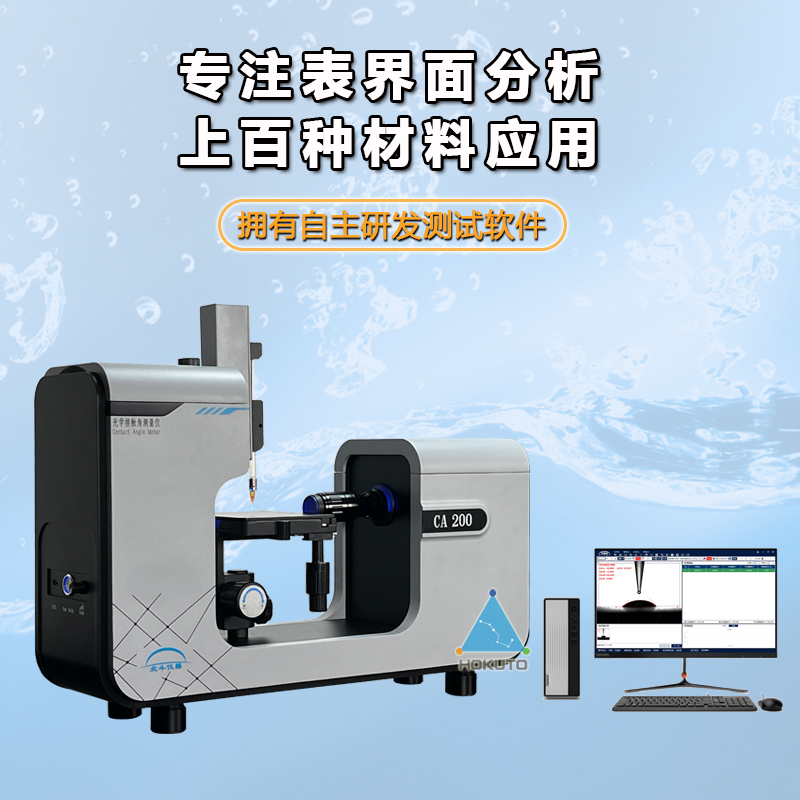 材料的親/疏水性是固體表面與液體間相互作用的性質(zhì)