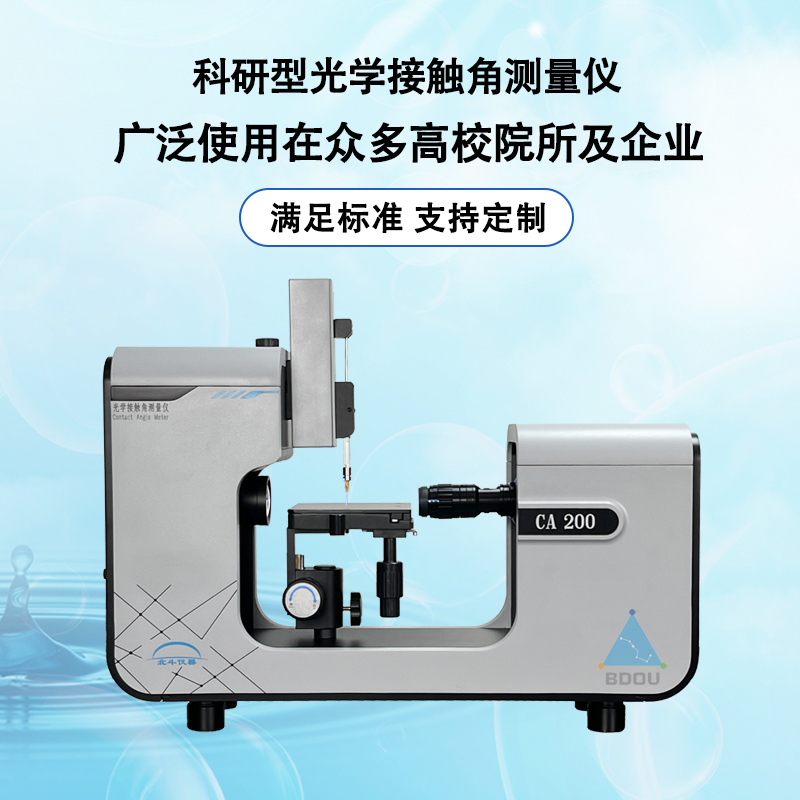 極片親疏水性能分析及其在電化學(xué)器件中的應(yīng)用