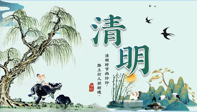 北斗儀器2026年清明節放假通知