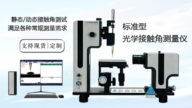 北斗接觸角測量儀，助你科學評價大理石鍍涂層的防污效果