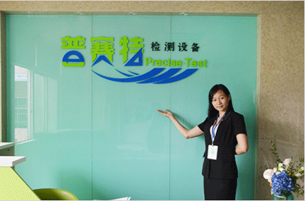 東莞市普賽特檢測(cè)設(shè)備有限公司 東莞市普賽特檢測(cè)設(shè)備有限公司