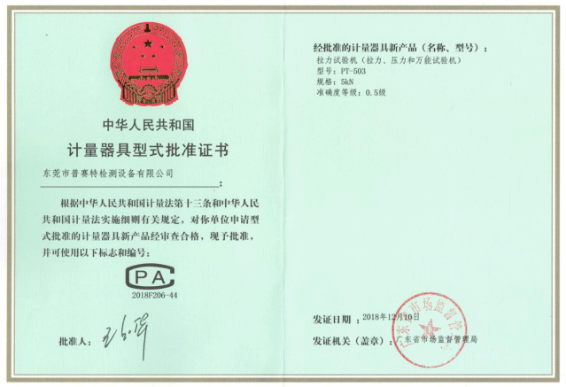 生產許可證書 生產許可證書