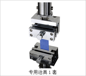 專用治具1套 專用治具1套