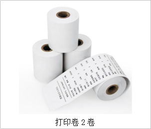 打印卷2卷 打印卷2卷