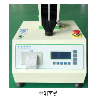 控制面板 控制面板