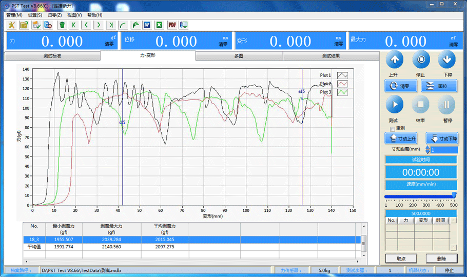 臥式拉力機 臥式拉力機