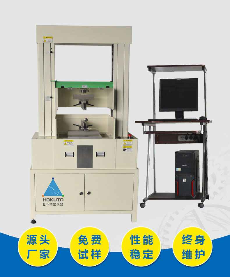 1600672559124045.jpg 四點(diǎn)彎曲試驗(yàn)機(jī)01.jpg