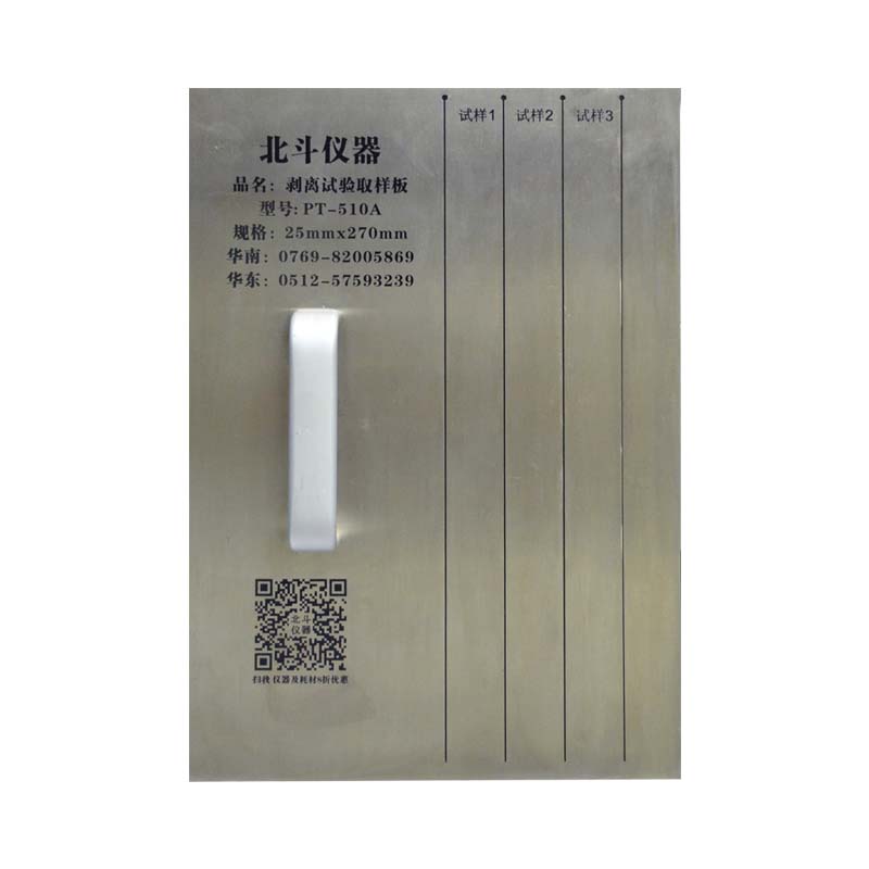 1601101531404858.jpg 北斗取樣板.jpg