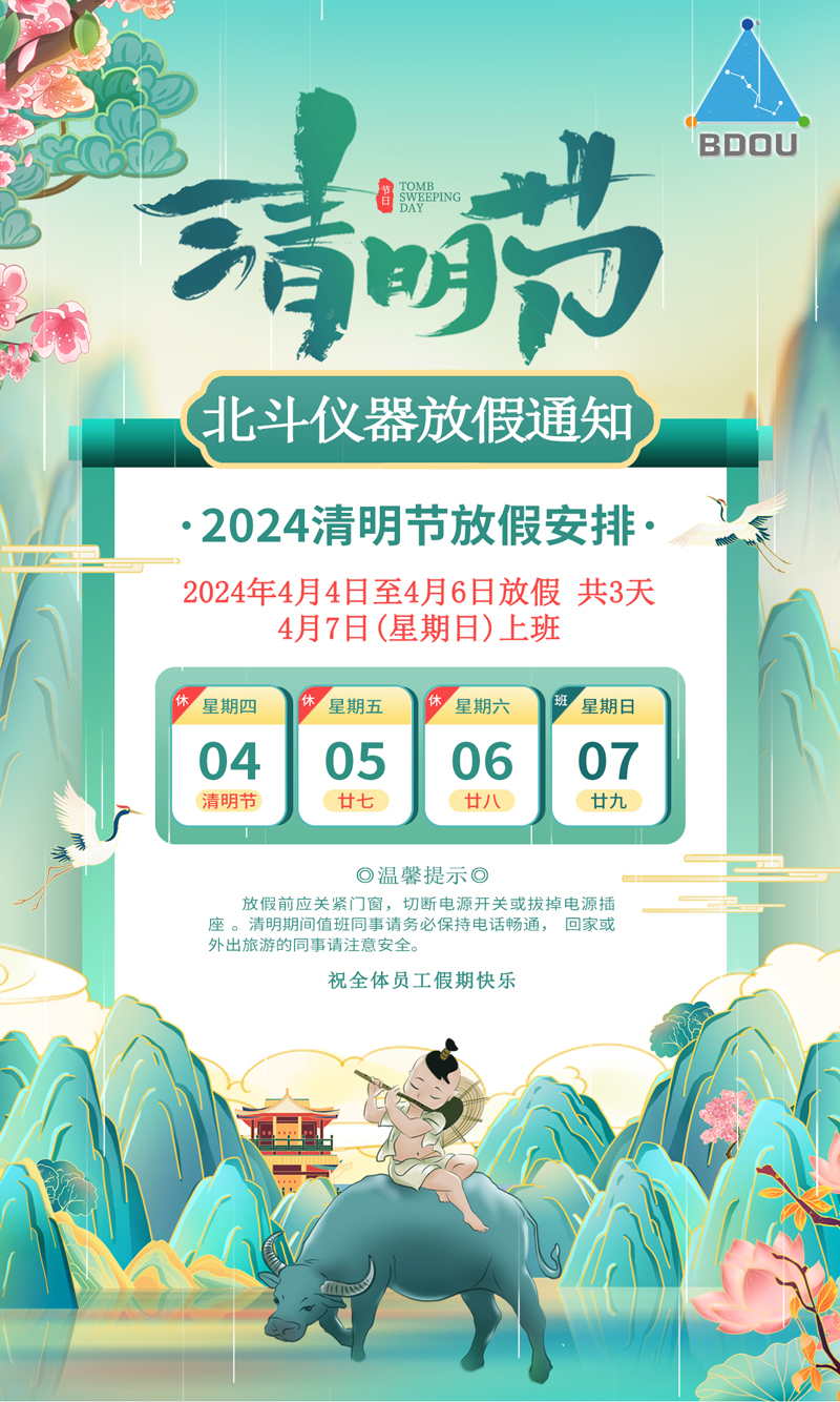 1712019995336222.jpg 2024清明節.jpg