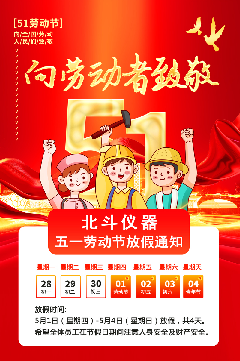 2025勞動(dòng)節(jié).jpg